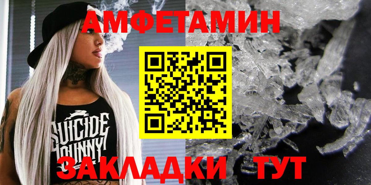 Амфетамин Premium  Вход с VPN  Amphetamine  Соликамск 