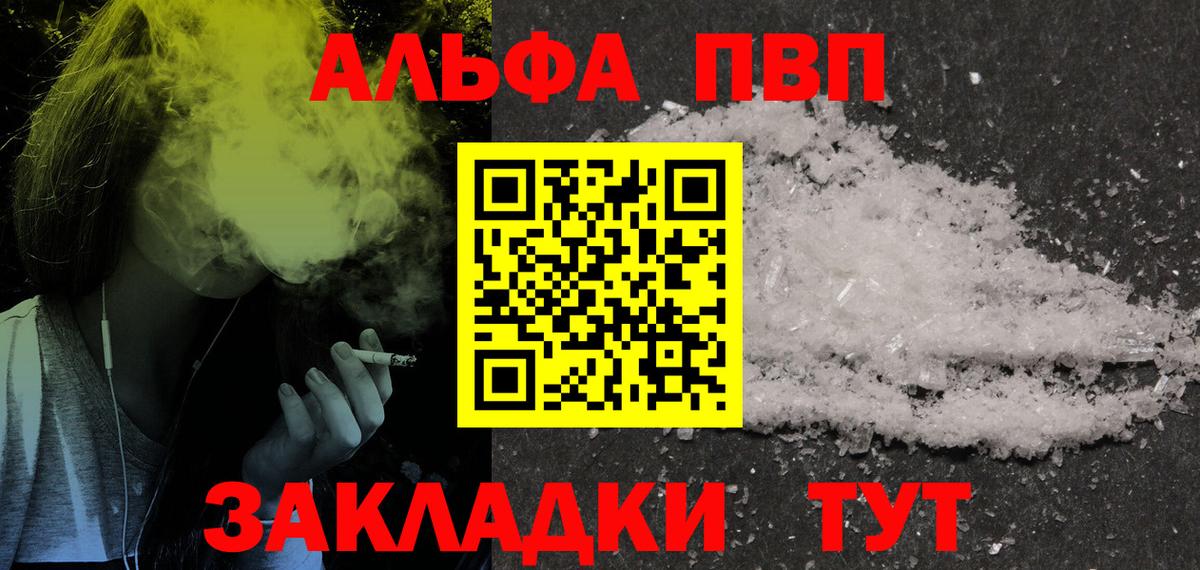 Соликамск  APVP крисы CK  A PVP  Вход с VPN  Alfa_PVP СК КРИС 