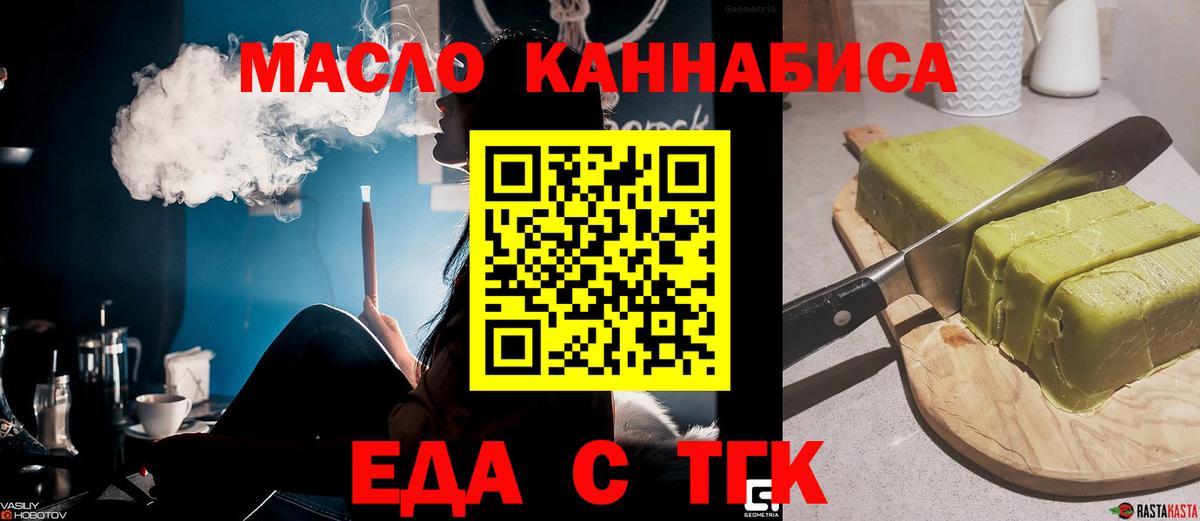 Соликамск  Cannafood конопля  Вход с VPN 
