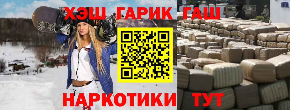 ГАШИШ индика сатива  Вход с VPN  ГАШИШ  Соликамск  ГАШ убойный 