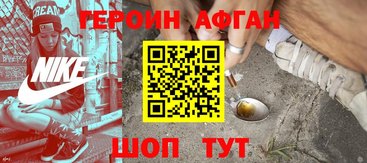 Соликамск  ГЕРОИН  Вход с VPN  ГЕРОИН Heroin 