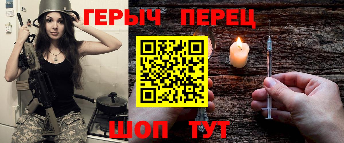 ГЕРОИН герыч Соликамск