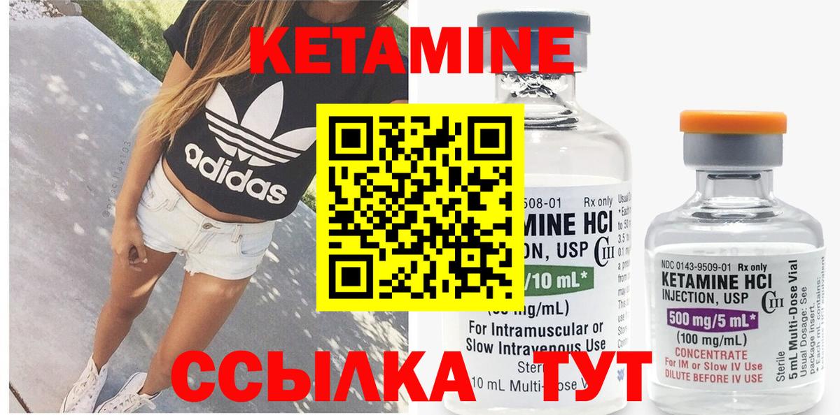 Соликамск  Кетамин ketamine  КЕТАМИН VHQ  Вход с VPN 