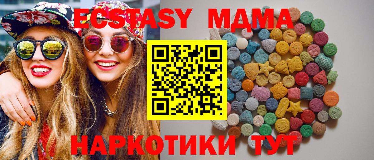 МДМА crystal  Вход с VPN  Соликамск  MDMA  MDMA кристаллы 