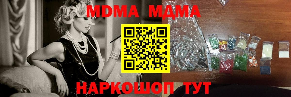 MDMA crystal Соликамск