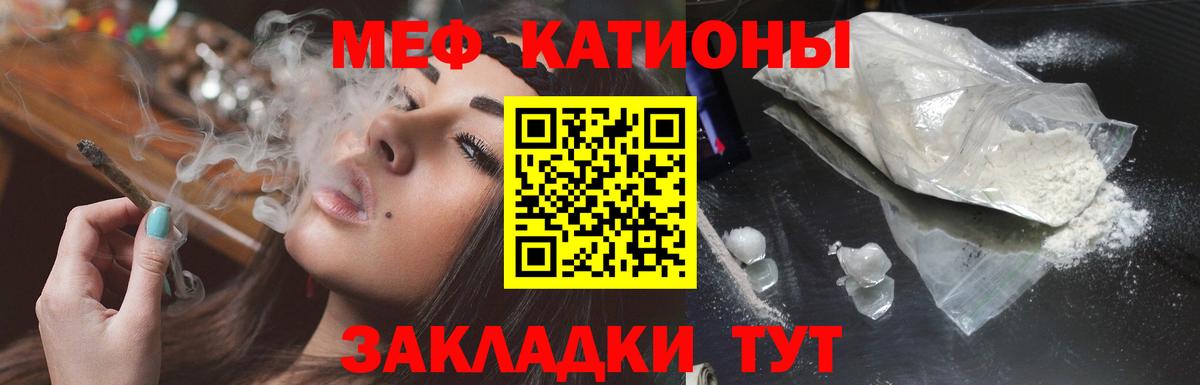 Меф мяу мяу Соликамск