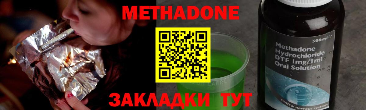 МЕТАДОН VHQ  Вход с VPN  Соликамск  МЕТАДОН мёд 