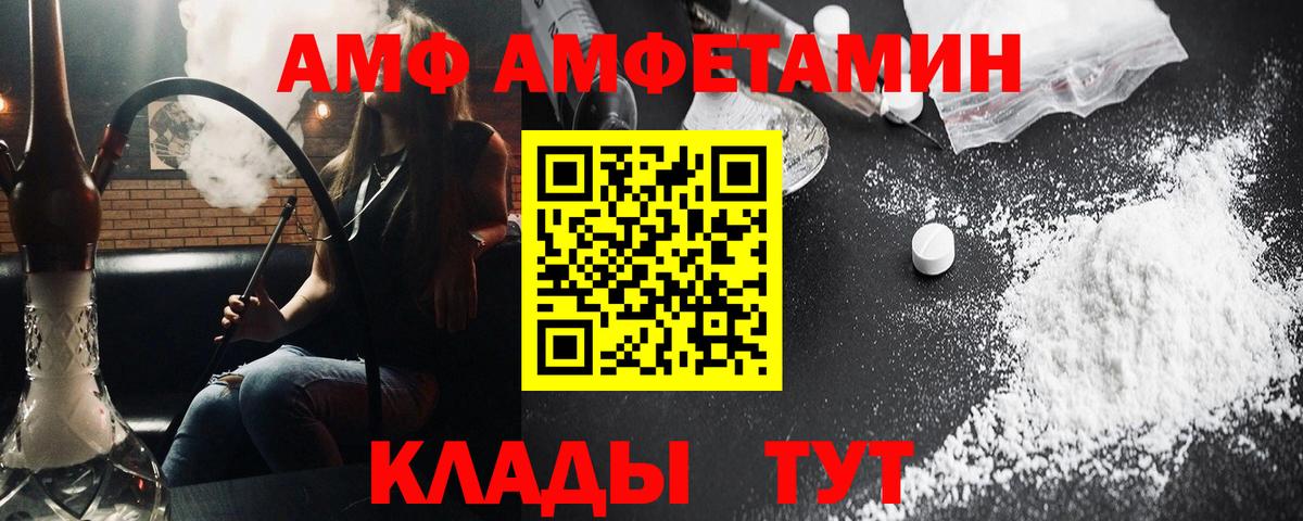 Метамфетамин витя  Вход с VPN  Соликамск 