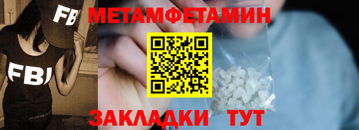 Первитин кристалл Соликамск