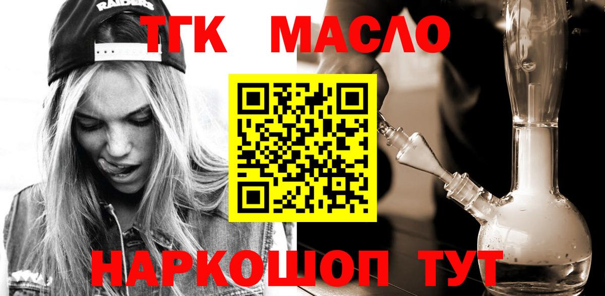 Дистиллят ТГК THC oil  купить наркотик  Вход с VPN  Соликамск  ТГК концентрат 